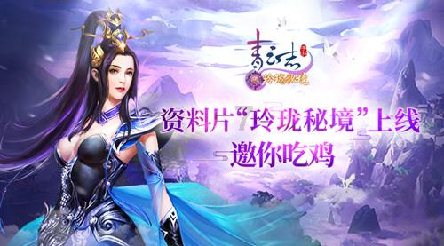 天命永绝终极预告，云曦新模正脸绝美，剑指石昊引争议，又玩虐恋