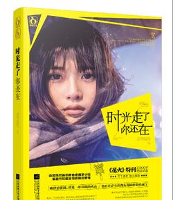 沉睡的骑士