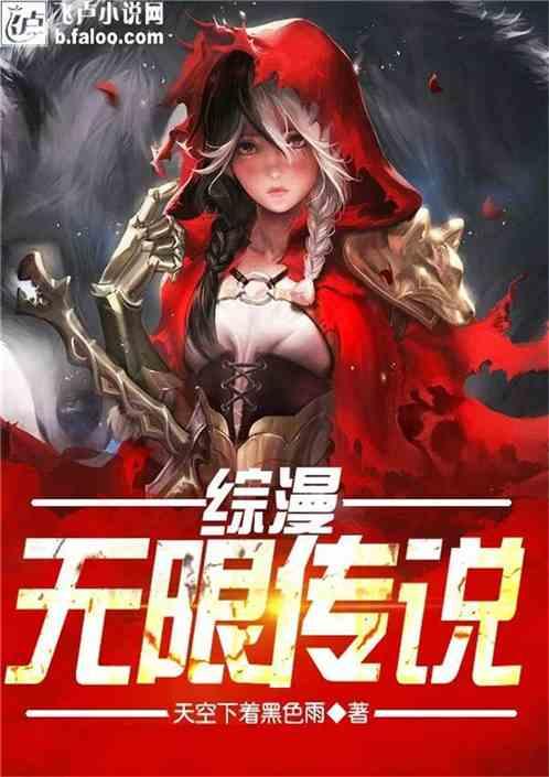 逃离森林边缘