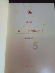 史上最贱小游戏之足球选关版