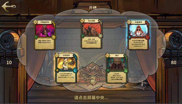 中世纪财宝对对碰