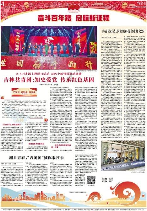引球进框选关版