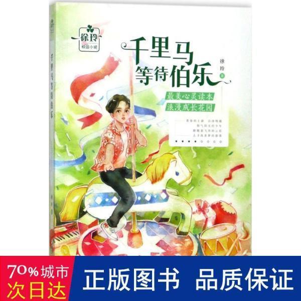 金庸群侠传