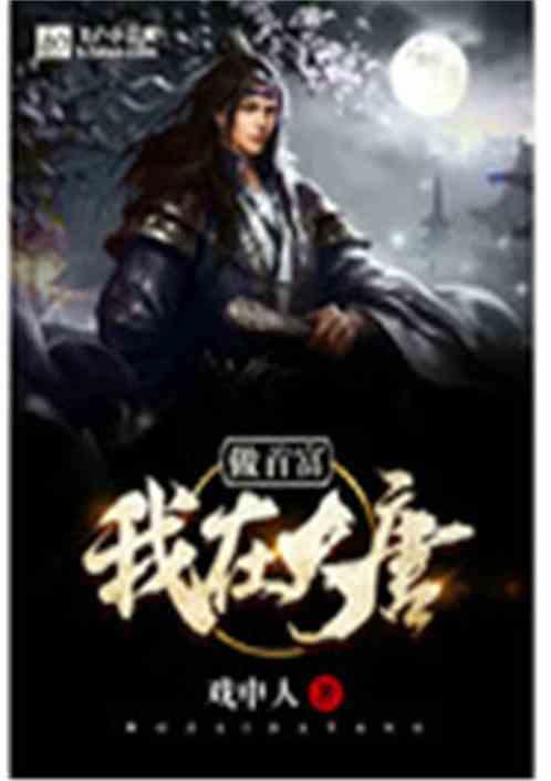 《狗剩快跑》穆家俊本性暴露,将小翠先奸后杀,结局大快人心