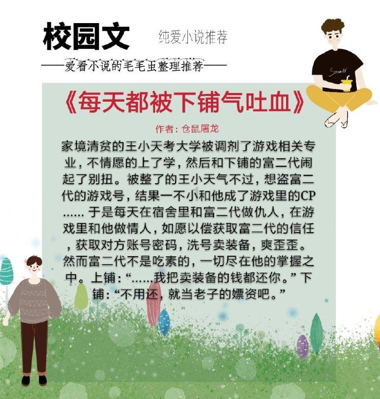 逃出漂亮花谷